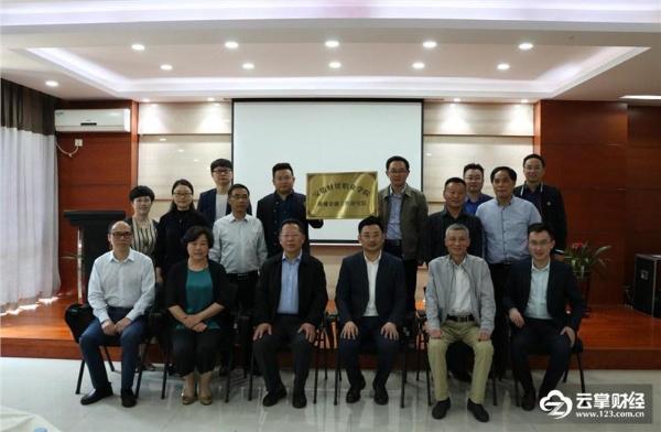 安徽财贸职业学院与黄埔网络科技集团共建“黄埔金融工程研究院”