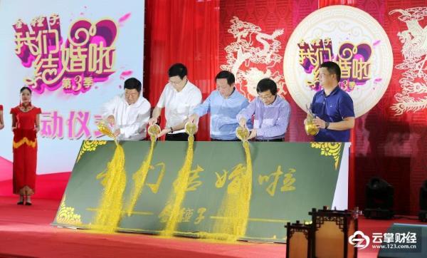 为爱而来 从心出发，金种子《我们结婚啦》第三季启动！