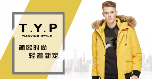 江南国际时装周|新东方男装城上演精美绝伦男装秀