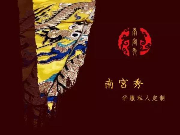 《梦回江南》——南宫秀故事会|2018AW杭州国际时尚周