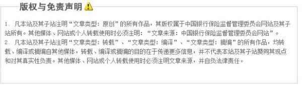 银保监会：将进一步推动税延养老保险试点发展