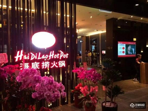 “火锅一哥”海底捞要上市了！这些股或将跟着受益