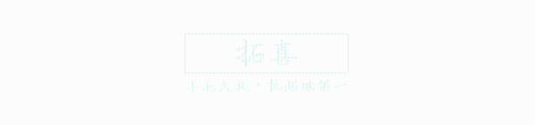 全宇宙贴牌联盟×2018AW杭州国际时尚周