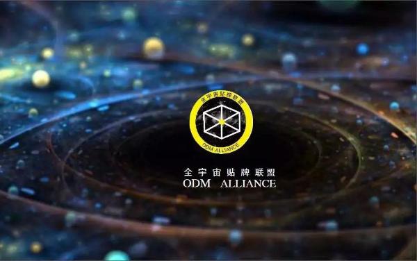 全宇宙贴牌联盟×2018AW杭州国际时尚周