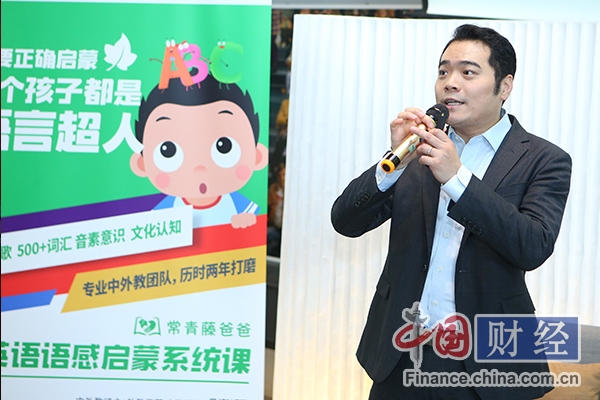 “常青藤爸爸”创始人黄任：暂无开展线下课程打算