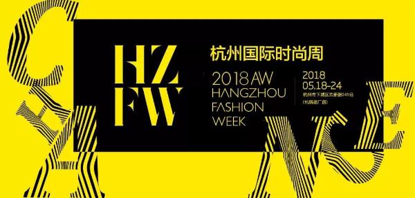 《梦回江南》——南宫秀故事会|2018AW杭州国际时尚周