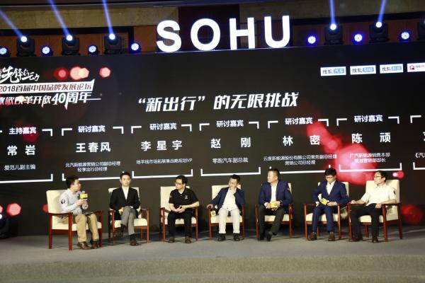 2018首届中国品牌发展论坛在京召开 见证中国品牌崛起之路