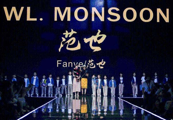 2018江南国际时装周：威廉蒙森童装秀