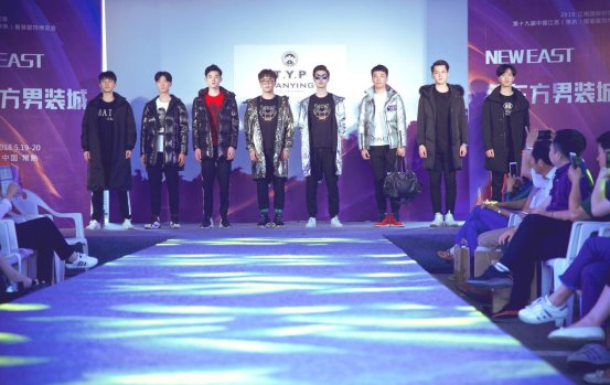 江南国际时装周|新东方男装城上演精美绝伦男装秀