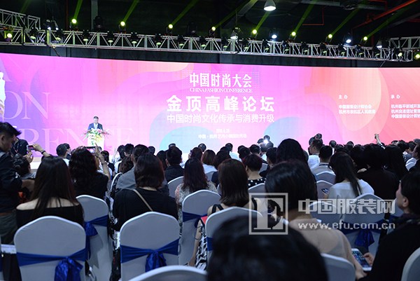 首届中国时尚大会在杭举行 焕发传统文化新时代风采