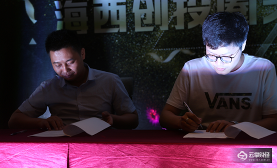 打造福建投融资盛会 图灵资本“2018·海西创业节”成功举办
