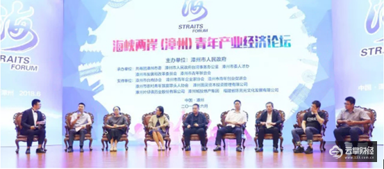 打造福建投融资盛会 图灵资本“2018·海西创业节”成功举办