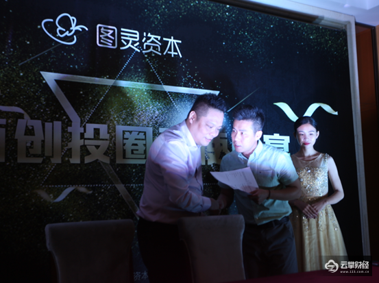 打造福建投融资盛会 图灵资本“2018·海西创业节”成功举办