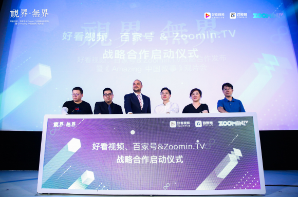 百度百家号跨国牵手Zoomin.TV 用短视频谱写中国故事