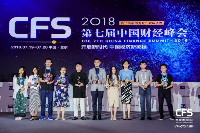 TOM网荣获第七届中国财经峰会“年度最佳商业模式奖”