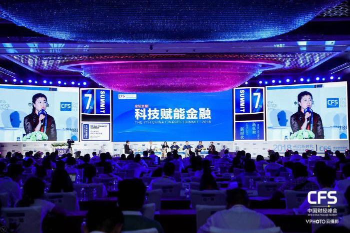 2018中国财经峰会（冬季论坛）将于11月举行 筹备工作全面展开