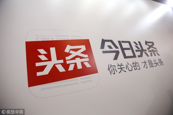 流量变现的“诱惑”，今日头条金融布局动作频频