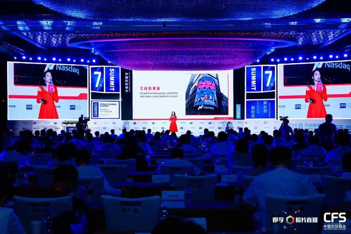 2018中国财经峰会（冬季论坛）将于11月举行 筹备工作全面展开