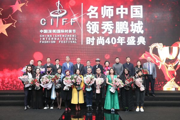 第四届中国（深圳）国际时装节圆满落幕