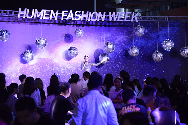 2019虎门时装周“春天之夜邂逅时尚” 达人大咖共话虎门时尚