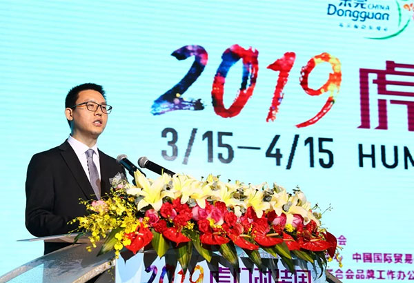 2019虎门时装周“春天之夜邂逅时尚” 达人大咖共话虎门时尚