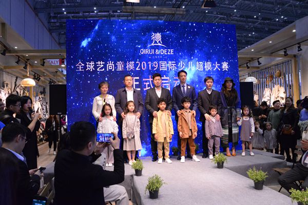 中国琦瑞德泽（德牌）全球艺尚童模·2019国际少儿超模大赛正式启动！