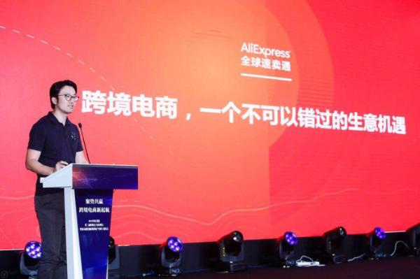 中国·常熟第二届跨境电子商务峰会暨速卖通常熟服装跨境产业带上线仪式隆重举行