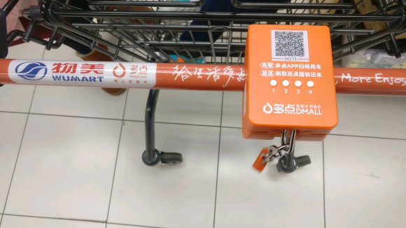 物美强推“多点APP”：不下载就无法解锁超市手推车 老年用户购物备感困难