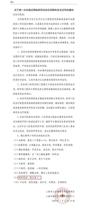 逆驰一线 石药集团再向武汉医务人员捐赠400余万元果维康