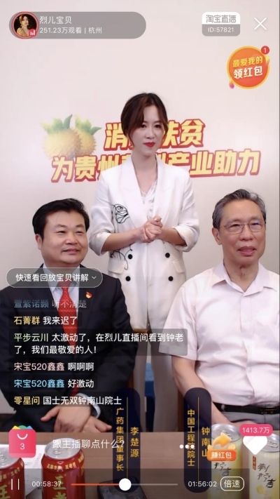 【刺梨】2020年贵州刺梨产业发展论坛召开 广药王老吉2亿扶贫消费券正式上线