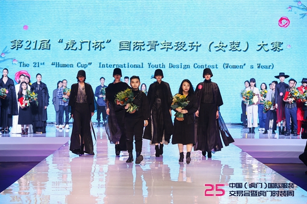 虎门时装节|第21届“虎门杯”国际青年设计（女装）大赛见证「创意力量」