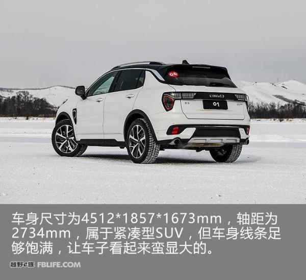 精致的驾控玩具 牙克石冰雪试驾领克01