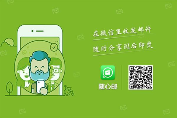 TOM邮箱推出随心邮&nbsp;工作娱乐两不误