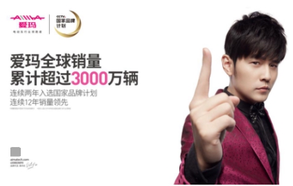 盘点丨2017年电动车销量榜单揭晓&nbsp;爱玛荣获冠军宝座