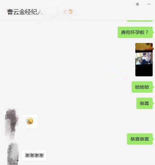 曹云金女友唐菀怀孕 网友表示非常意外