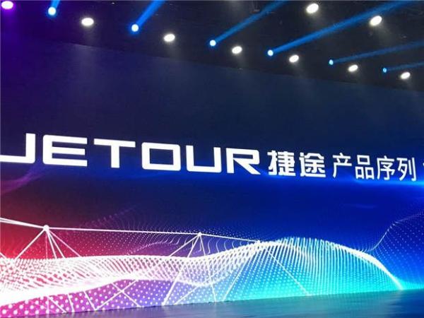 捷途批量'生子' 捷途X60/X90/X95三款7座SUV将4月亮相
