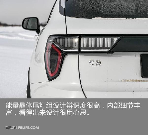 精致的驾控玩具 牙克石冰雪试驾领克01