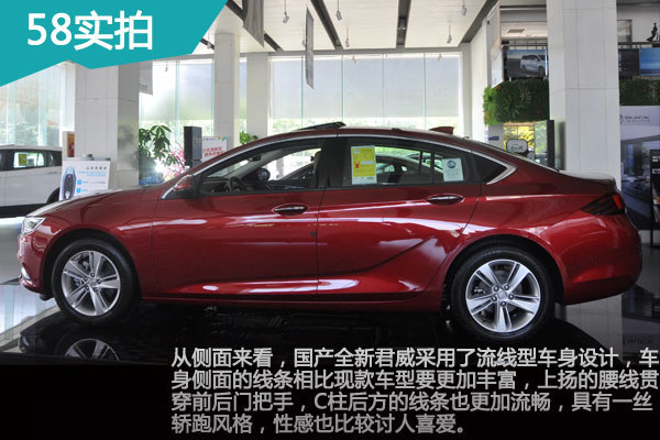 全面提升 王者归来 别克新君威静态实拍