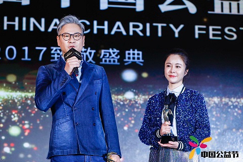 第七届中国公益节圆满落幕&nbsp;共话公益新未来