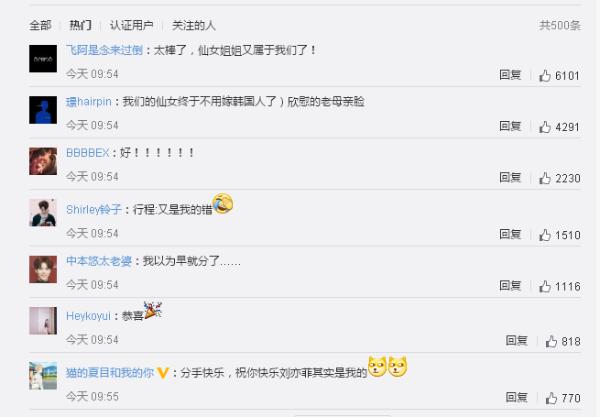 刘亦菲宋承宪分手&nbsp;网友：神仙姐姐又属于我们了！