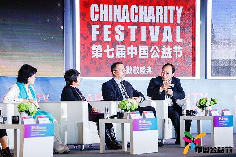第七届中国公益节圆满落幕&nbsp;共话公益新未来