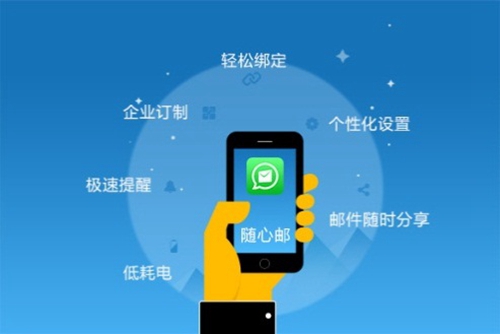 TOM企业邮箱 邮心出发