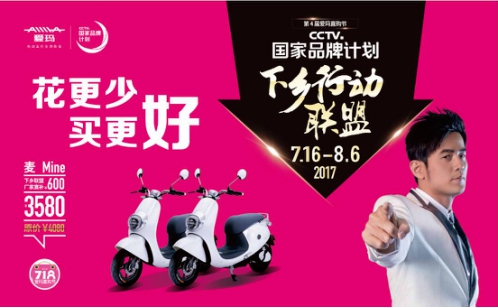 盘点丨2017年电动车销量榜单揭晓&nbsp;爱玛荣获冠军宝座