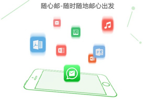 TOM企业邮箱 邮心出发