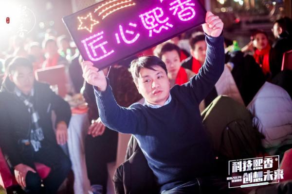 【熙香年会】匠心外卖专家，熙香年会玩爆科技与艺术