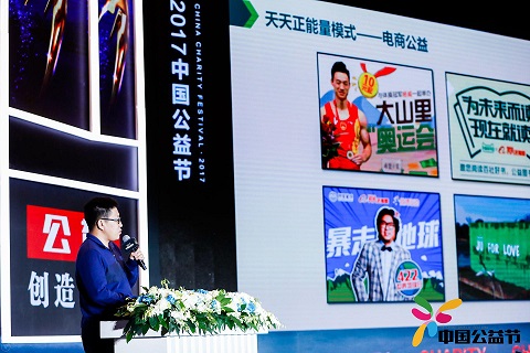 第七届中国公益节圆满落幕&nbsp;共话公益新未来