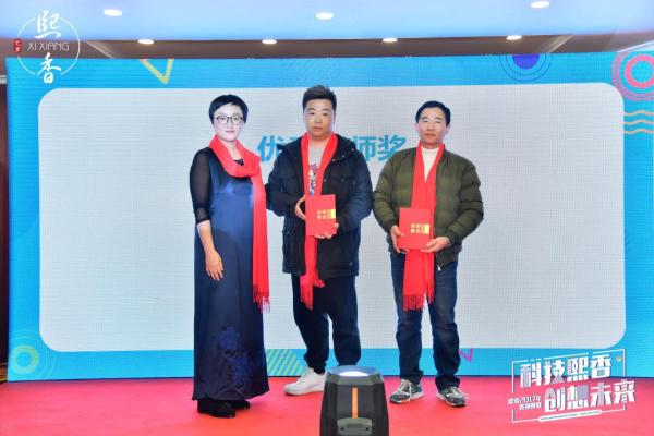 【熙香年会】匠心外卖专家，熙香年会玩爆科技与艺术