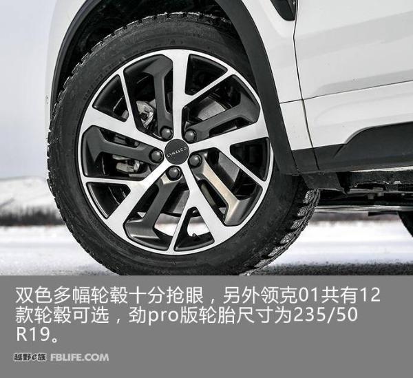 精致的驾控玩具 牙克石冰雪试驾领克01