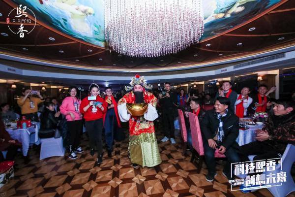 【熙香年会】匠心外卖专家，熙香年会玩爆科技与艺术