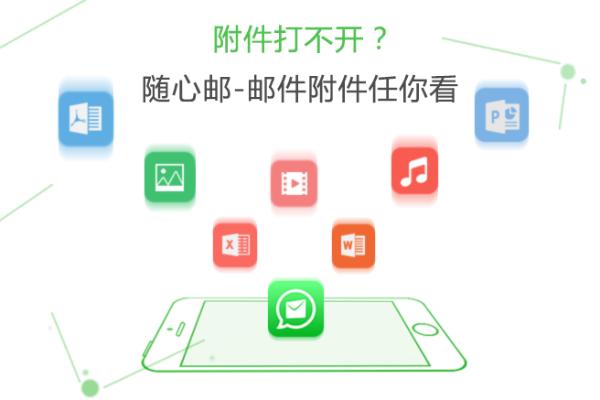 Email助你一臂之力